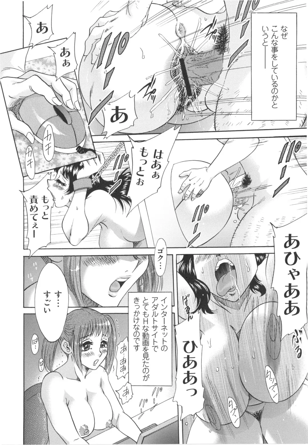 [Chanpon Miyabi] Hentai Kansoku Fhentai - Page 90