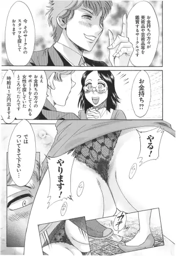 [Chanpon Miyabi] Hentai Kansoku Fhentai - Page 11