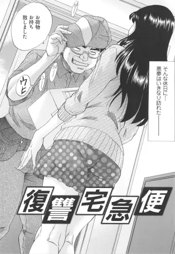 [Chanpon Miyabi] Hentai Kansoku Fhentai - Page 128