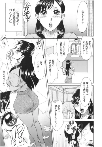 [Chanpon Miyabi] Hentai Kansoku Fhentai - Page 147