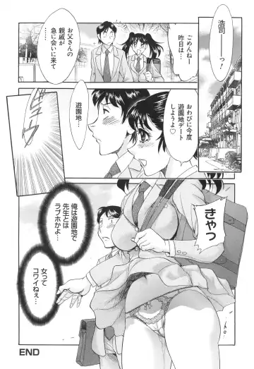 [Chanpon Miyabi] Hentai Kansoku Fhentai - Page 186
