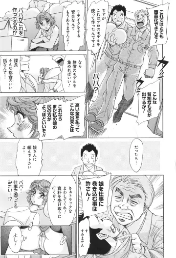 [Chanpon Miyabi] Hentai Kansoku Fhentai - Page 191