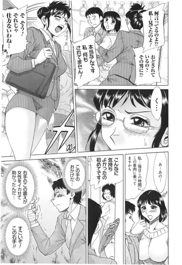 [Chanpon Miyabi] Hentai Kansoku Fhentai - Page 33