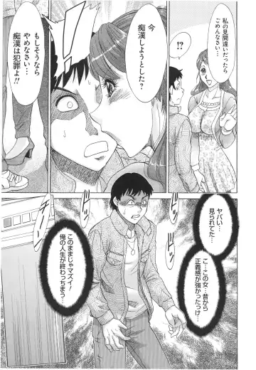 [Chanpon Miyabi] Hentai Kansoku Fhentai - Page 53