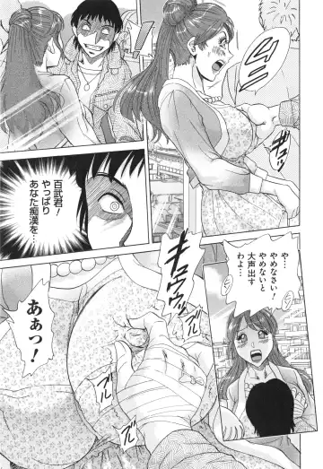 [Chanpon Miyabi] Hentai Kansoku Fhentai - Page 55