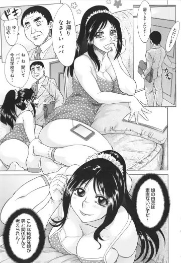 [Chanpon Miyabi] Hentai Kansoku Fhentai - Page 69
