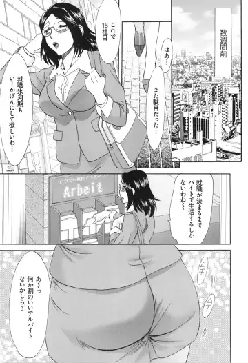 [Chanpon Miyabi] Hentai Kansoku Fhentai - Page 9