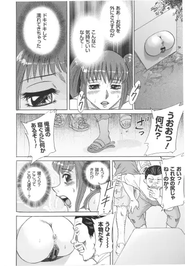 [Chanpon Miyabi] Hentai Kansoku Fhentai - Page 96