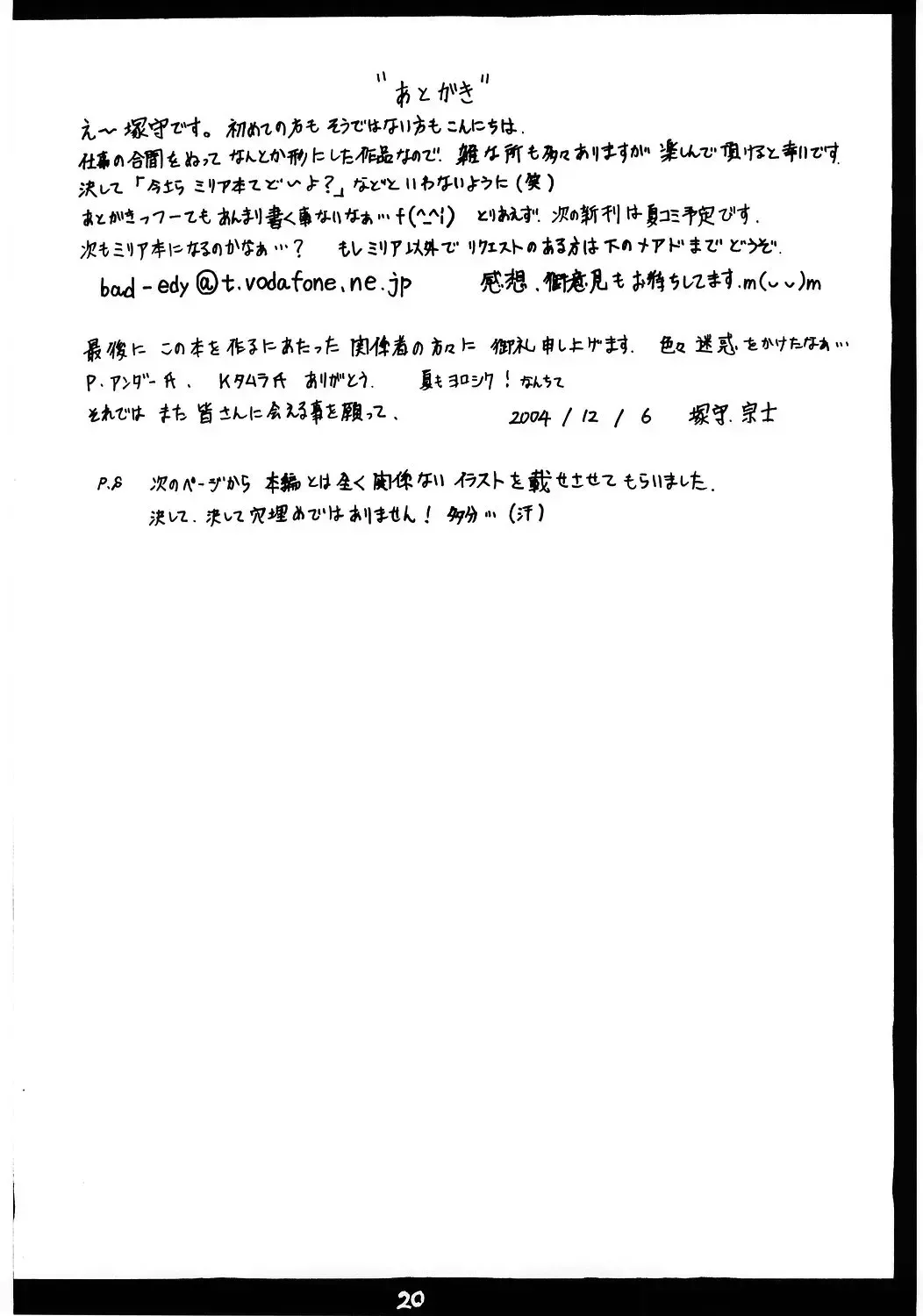 [Tukamori Syuuji] Tukamori Syuuzi World - Black in Shadow of Millia Raige in Mind Fhentai - Page 19