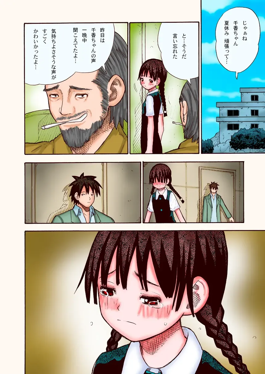 [Aomori Yogisya] Natsuyasumi no Shoujo Fhentai - Page 18