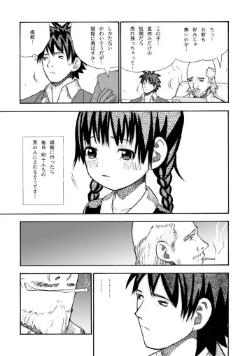 [Aomori Yogisya] Natsuyasumi no Shoujo Fhentai - Page 7