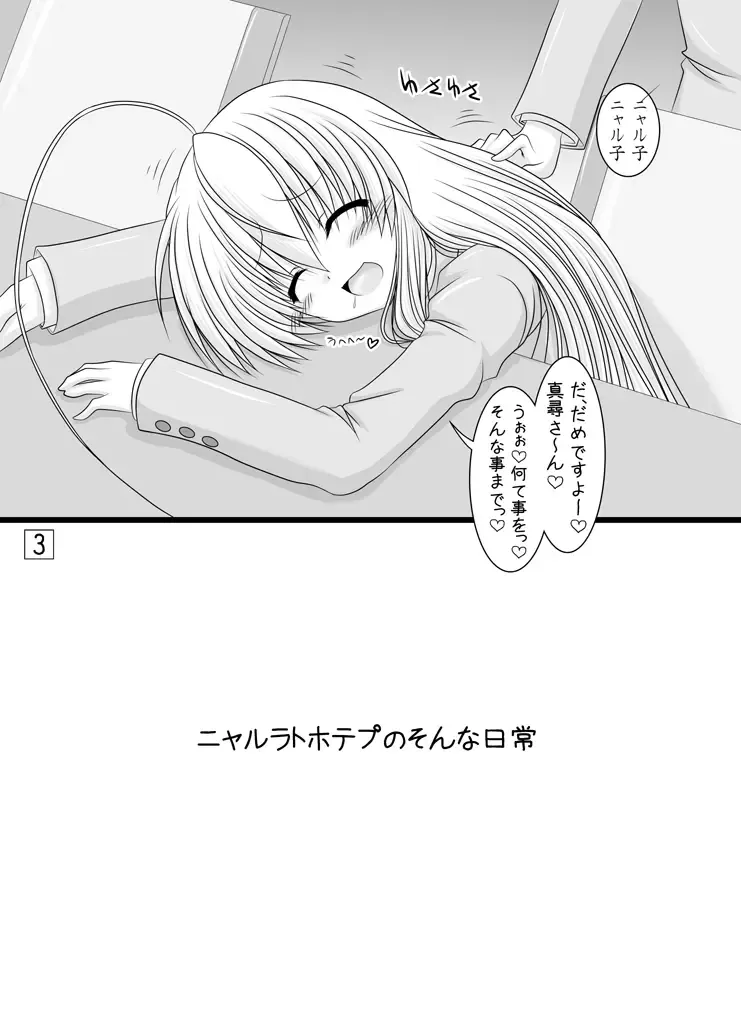 [Marui Ryuu] Super Konton Time Fhentai - Page 2