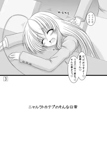 [Marui Ryuu] Super Konton Time Fhentai - Page 2