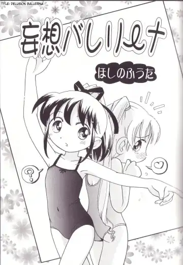 [Hoshino Fuuta] Mousou Ballerina | Delusion Ballerina Fhentai - Page 2