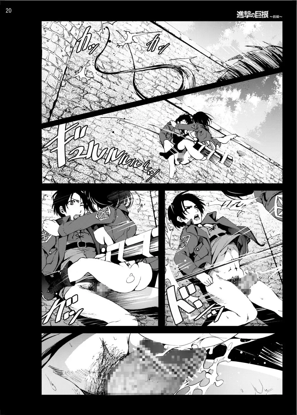 [Mokusei Zaijuu] Shingeki no Kyokon ~Zenpen~ Fhentai - Page 19