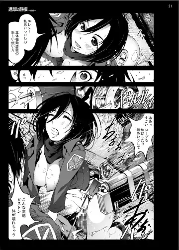 [Mokusei Zaijuu] Shingeki no Kyokon ~Zenpen~ Fhentai - Page 20