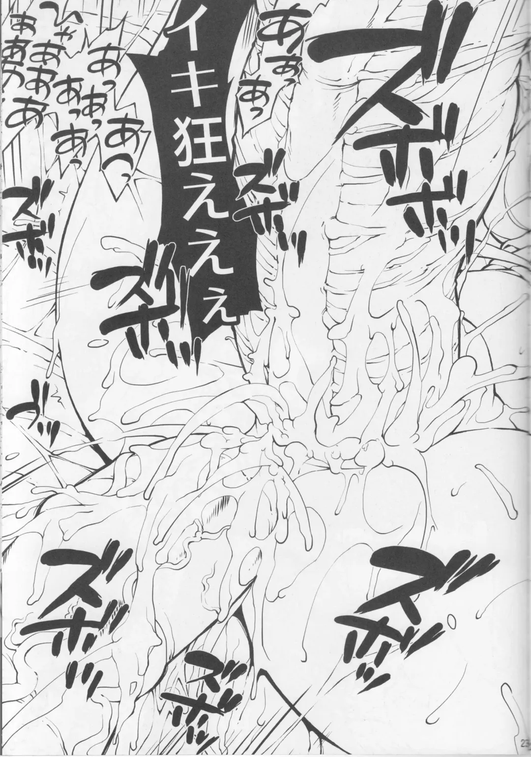 [Akitsuki Hirozumi - Oowada Tomari] CURECURE S Fhentai - Page 22