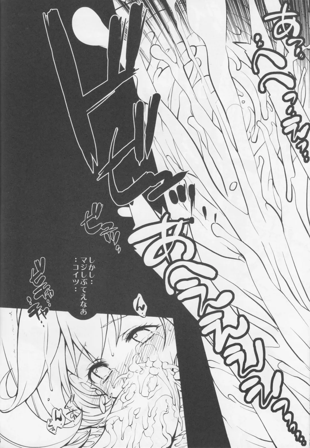 [Akitsuki Hirozumi - Oowada Tomari] CURECURE S Fhentai - Page 24