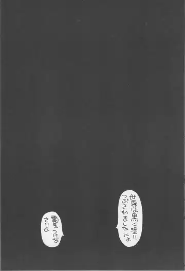 [Akitsuki Hirozumi - Oowada Tomari] CURECURE S Fhentai - Page 34