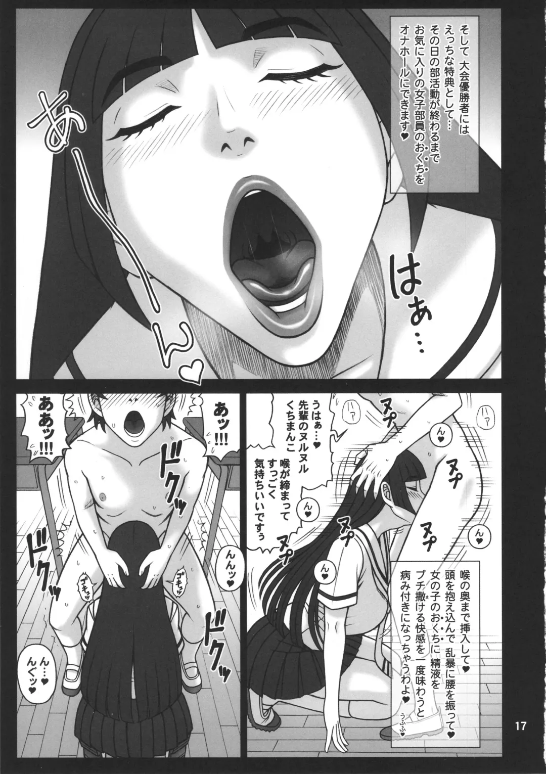 [13.] 26 Kaiten Shiko-Shiko Supporter Fhentai - Page 16