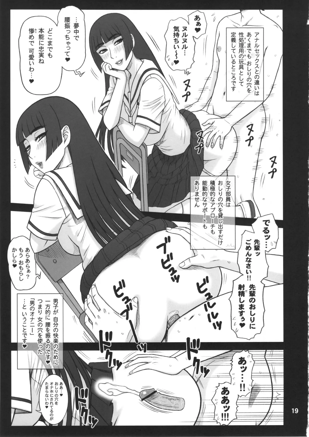 [13.] 26 Kaiten Shiko-Shiko Supporter Fhentai - Page 18