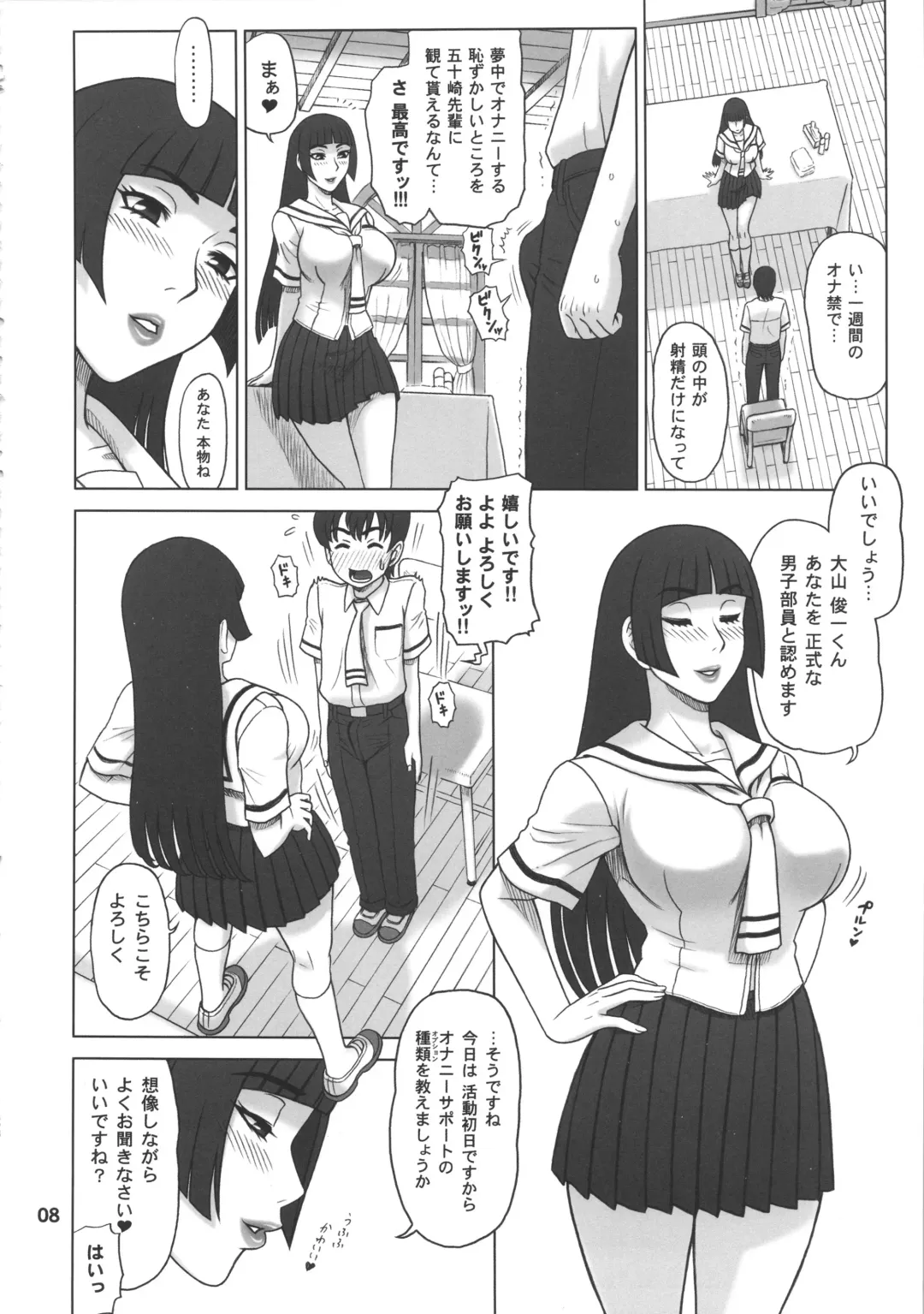 [13.] 26 Kaiten Shiko-Shiko Supporter Fhentai - Page 7