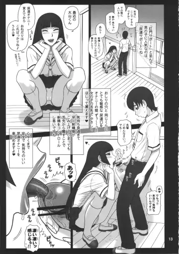 [13.] 26 Kaiten Shiko-Shiko Supporter Fhentai - Page 12