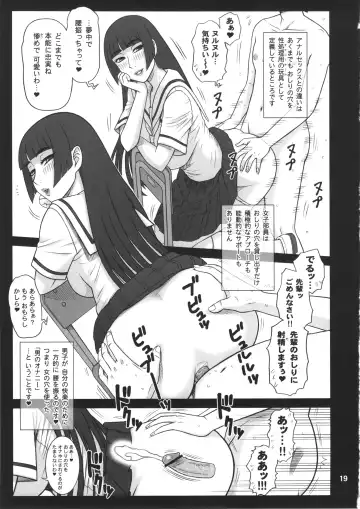[13.] 26 Kaiten Shiko-Shiko Supporter Fhentai - Page 18