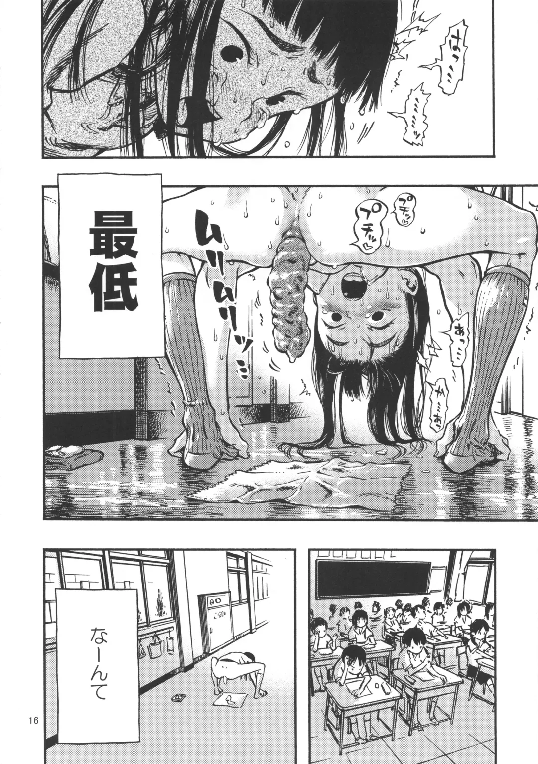 [Minori Kenshirou] Haisen Girl Fhentai - Page 15