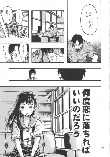 [Minori Kenshirou] Haisen Girl Fhentai - Page 32