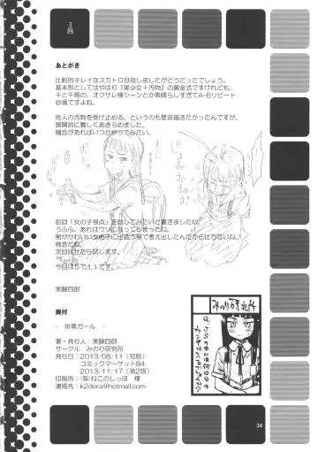 [Minori Kenshirou] Haisen Girl Fhentai - Page 33