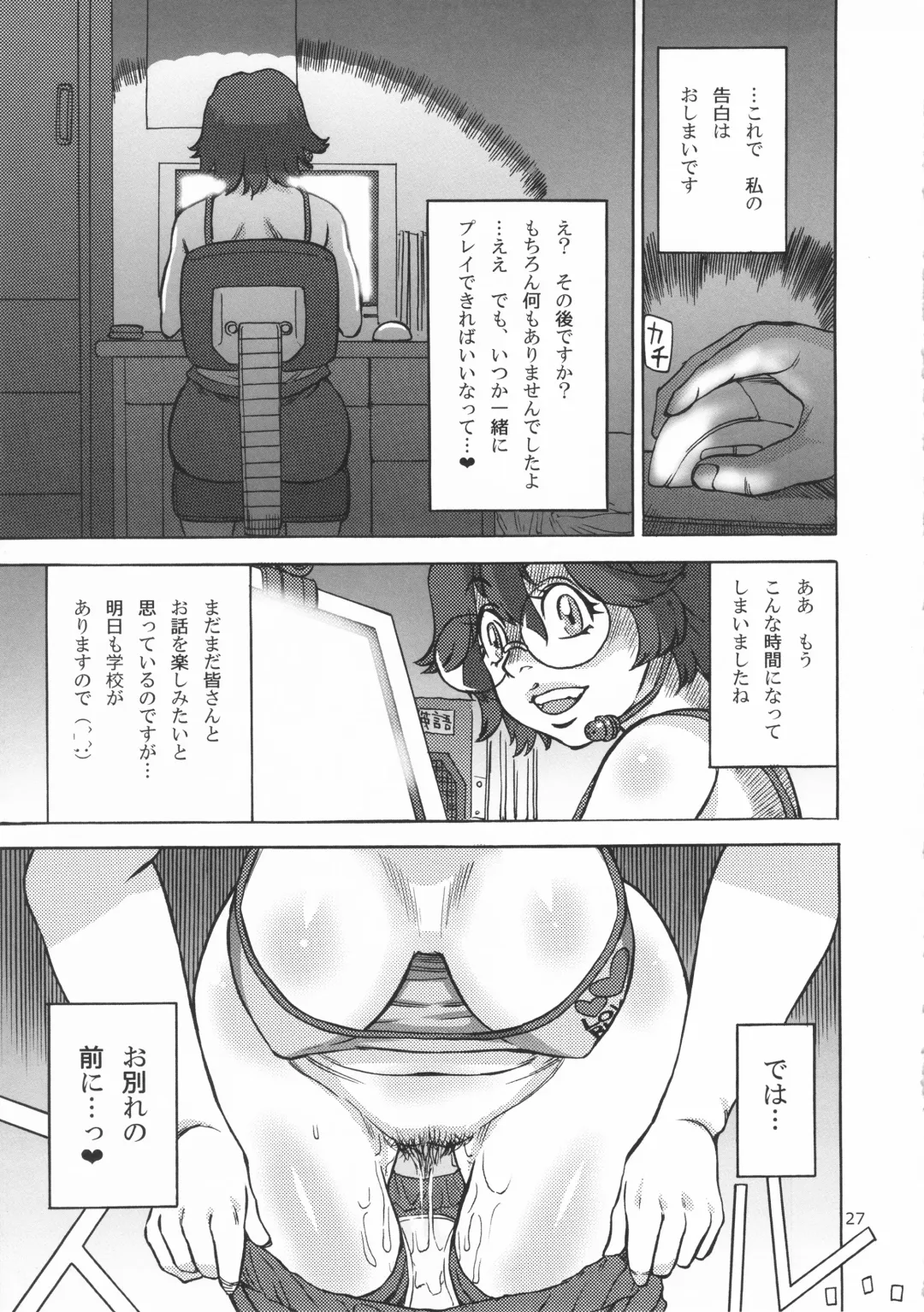 [Ameyama Denshin - Radiohead] Rokujou Junko no Haisetsu Kokuhaku Haishin Fhentai - Page 28