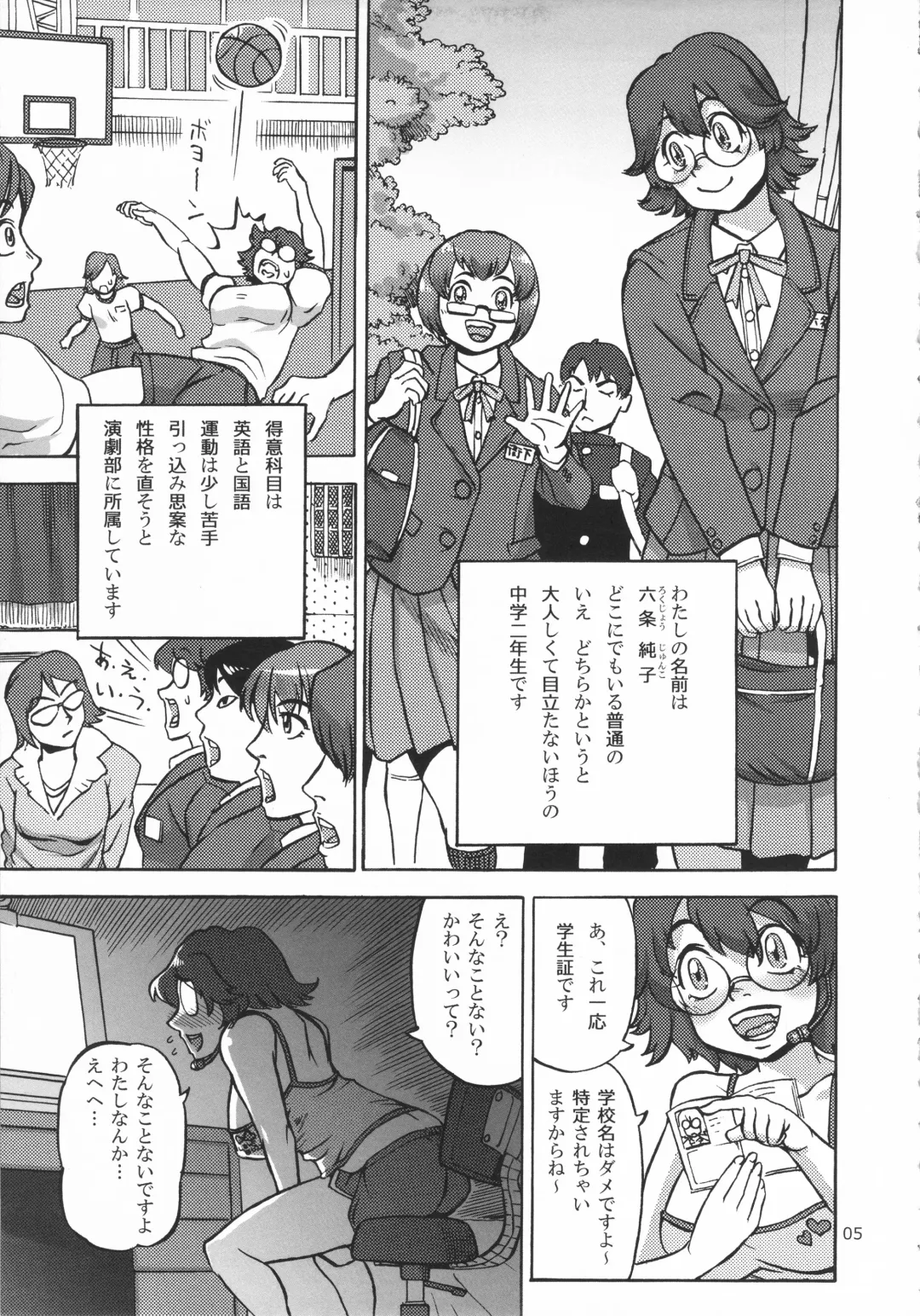 [Ameyama Denshin - Radiohead] Rokujou Junko no Haisetsu Kokuhaku Haishin Fhentai - Page 6
