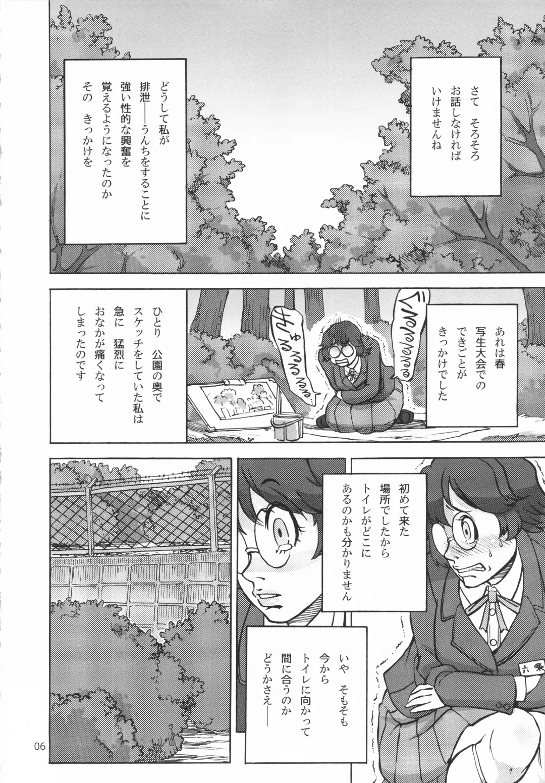 [Ameyama Denshin - Radiohead] Rokujou Junko no Haisetsu Kokuhaku Haishin Fhentai - Page 7