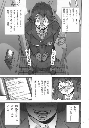 [Ameyama Denshin - Radiohead] Rokujou Junko no Haisetsu Kokuhaku Haishin Fhentai - Page 14