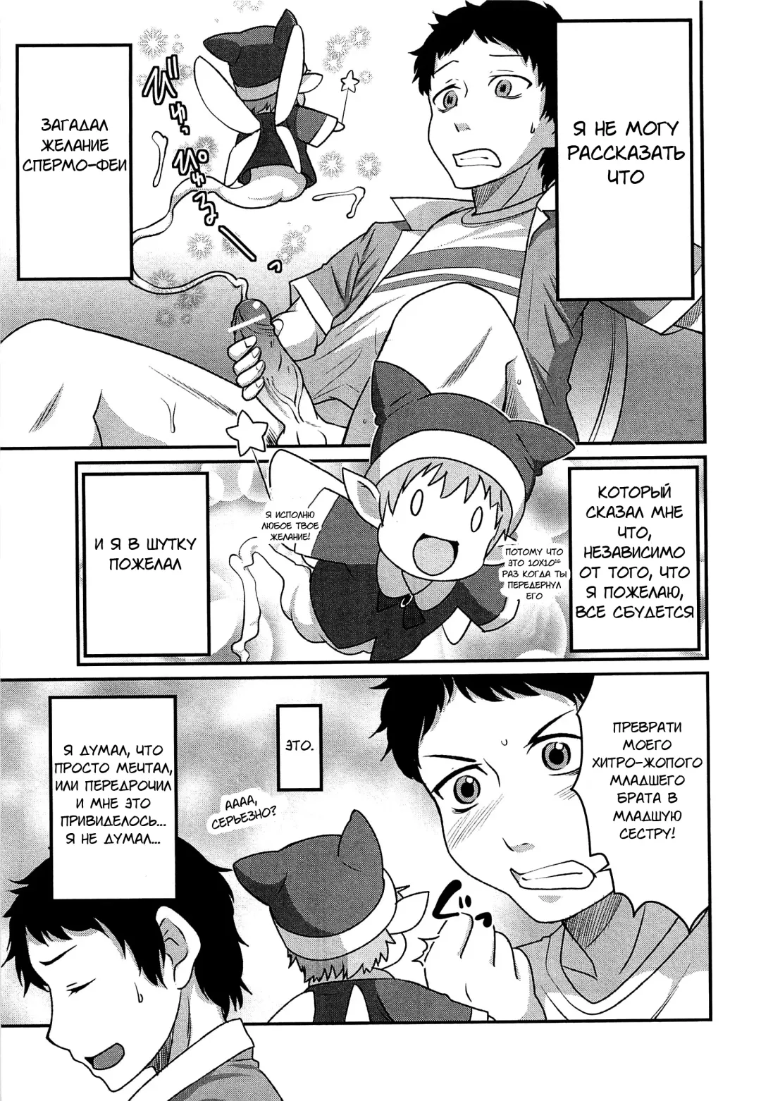 [Hanamaki Kaeru] Yousei-san ni Onegai!? | Пожалуйста, господин фея! Fhentai - Page 3