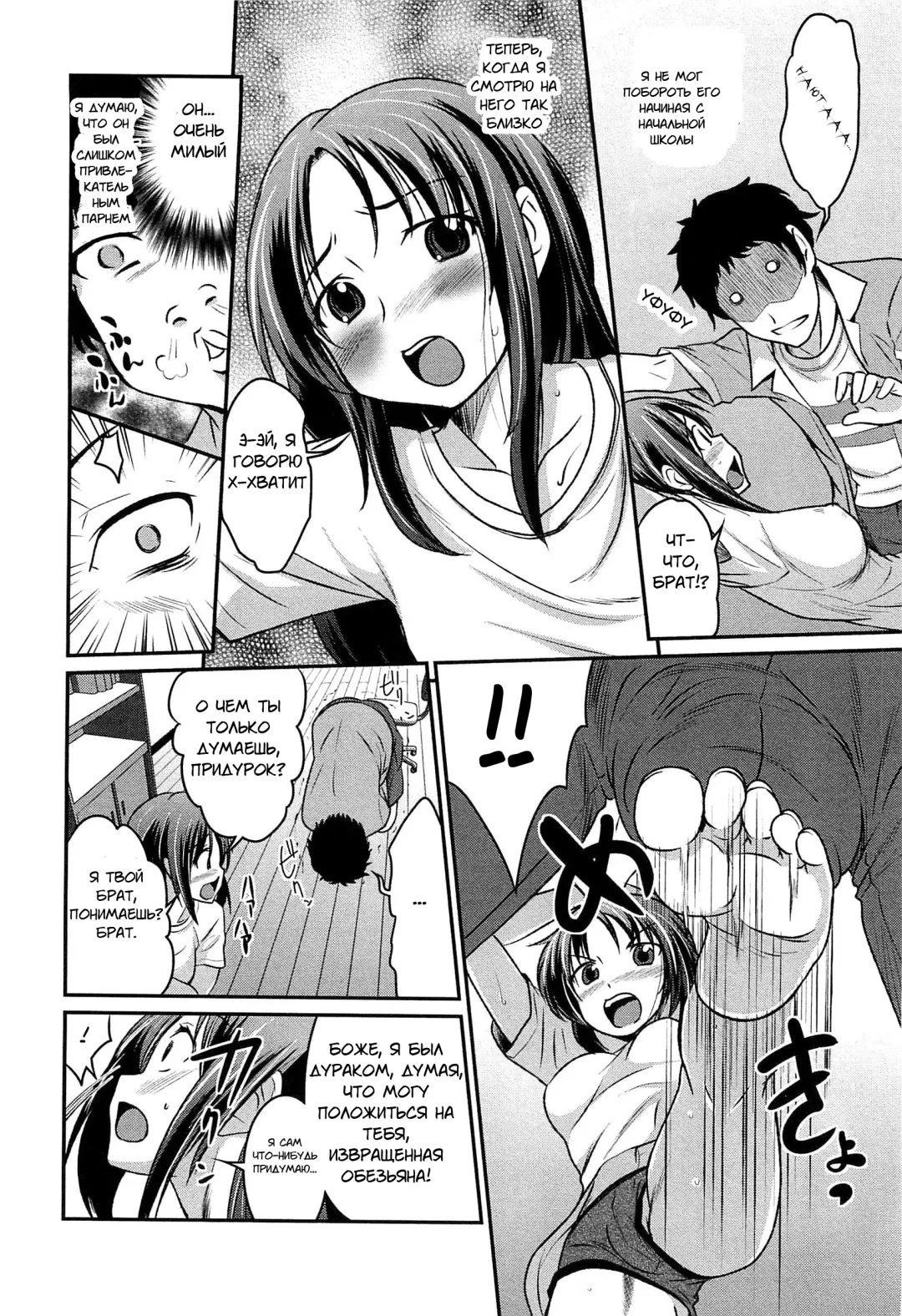 [Hanamaki Kaeru] Yousei-san ni Onegai!? | Пожалуйста, господин фея! Fhentai - Page 6