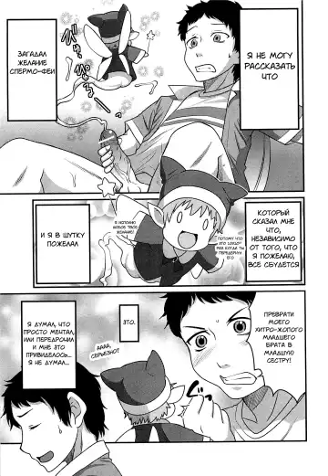 [Hanamaki Kaeru] Yousei-san ni Onegai!? | Пожалуйста, господин фея! Fhentai - Page 3