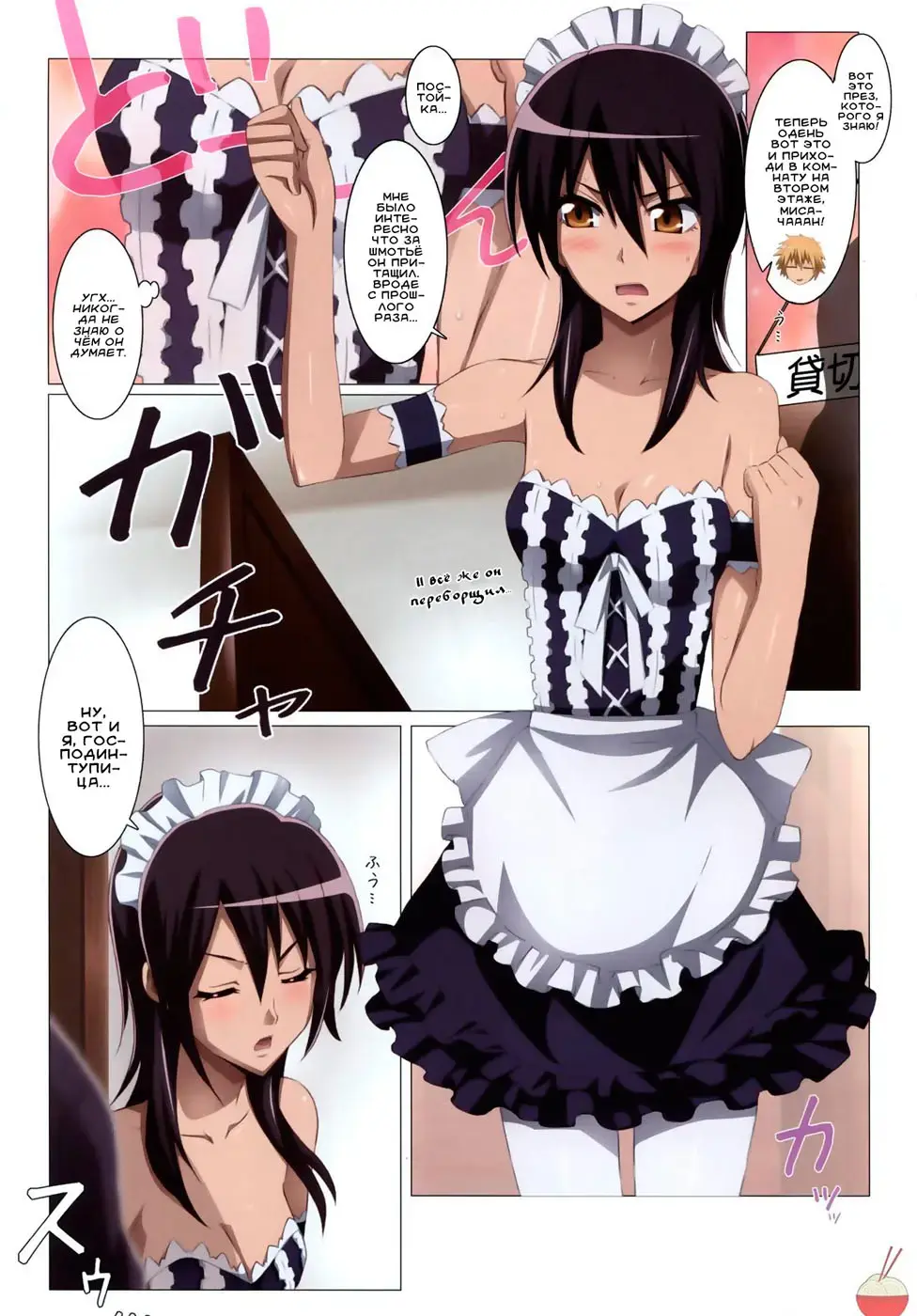 [Jet Yowatari] Meid in Maid-sama! | Горничная-девственница Fhentai - Page 3