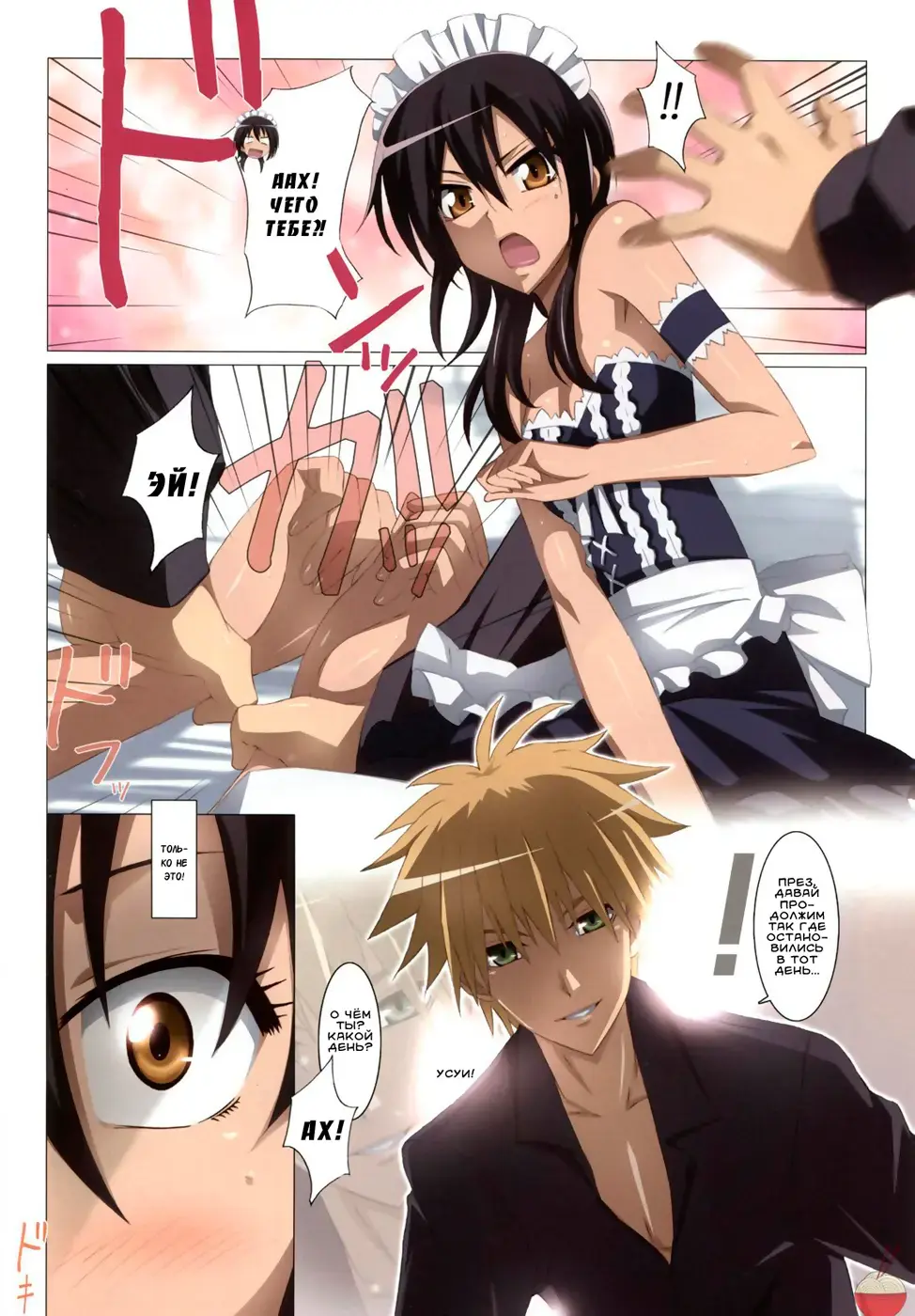 [Jet Yowatari] Meid in Maid-sama! | Горничная-девственница Fhentai - Page 4