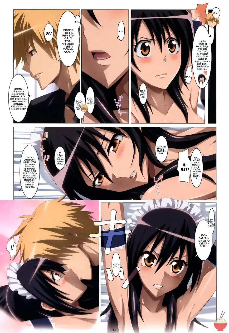 [Jet Yowatari] Meid in Maid-sama! | Горничная-девственница Fhentai - Page 5