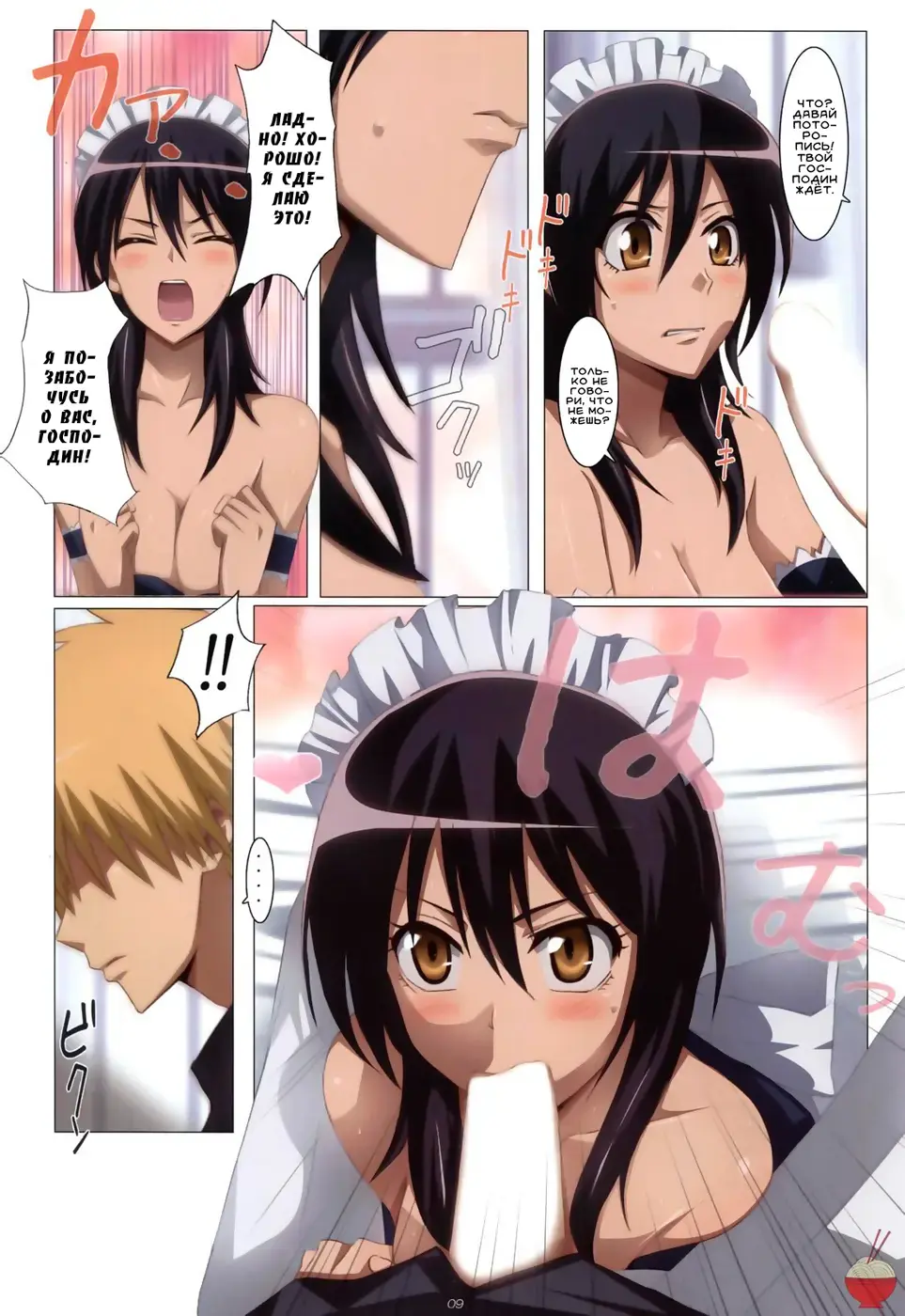 [Jet Yowatari] Meid in Maid-sama! | Горничная-девственница Fhentai - Page 9