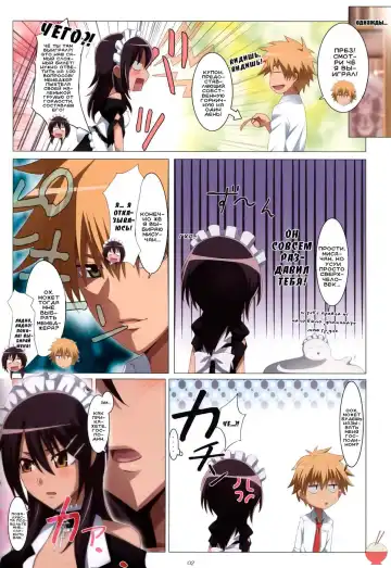 [Jet Yowatari] Meid in Maid-sama! | Горничная-девственница Fhentai - Page 2
