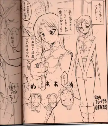 [Hirano Kouta - Yamada Shuutarou] GAIA2004 Fhentai - Page 9