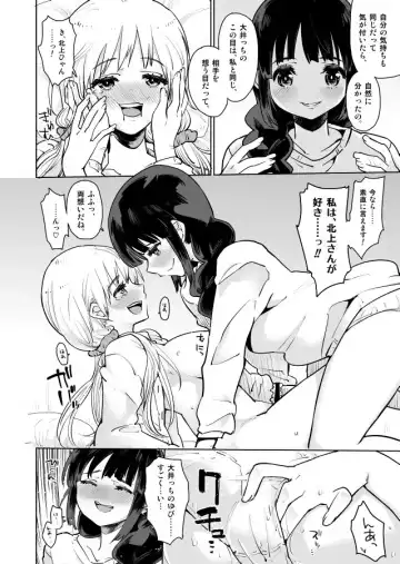 [Seihoukei] Hetare Ooi-cchi no Ganbou Juusoku no Tame no, Kitakami-san to no H na Les Manga. Fhentai - Page 6