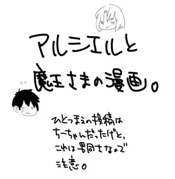 Read [Seihoukei] アルシエルと魔王さまの漫画。 - Fhentai