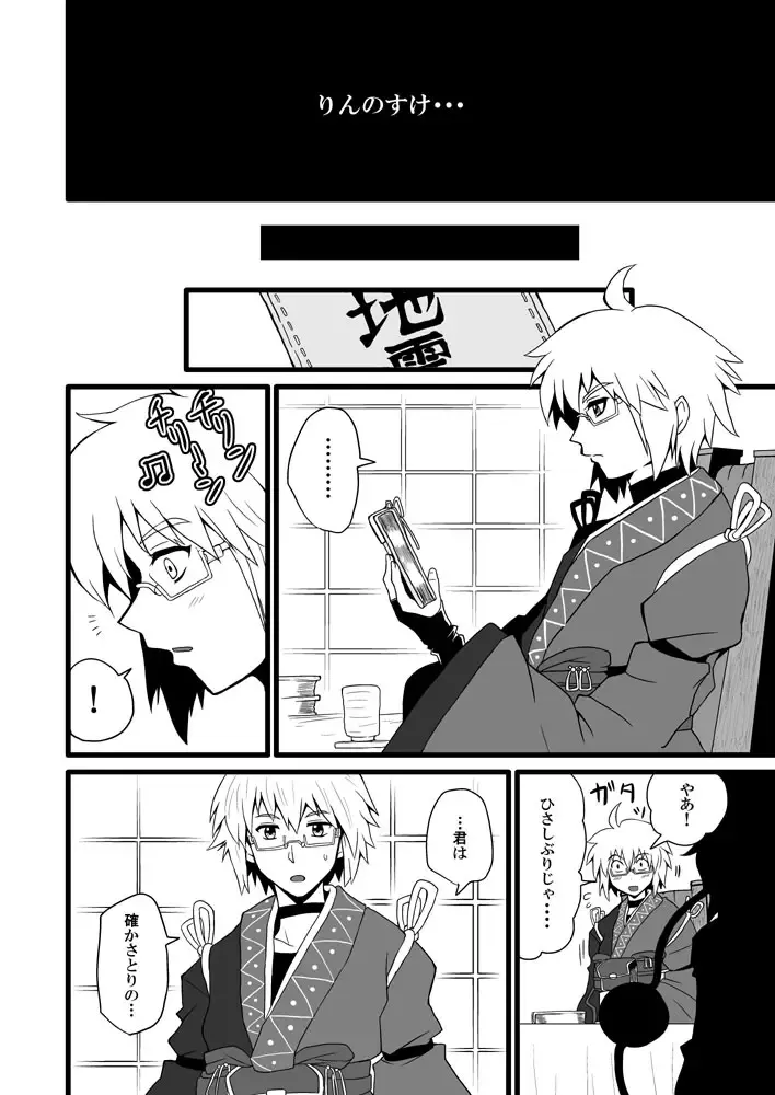 [Zuru] TooriMarisa ni Ki o Tsukero Sairoku Fhentai - Page 19