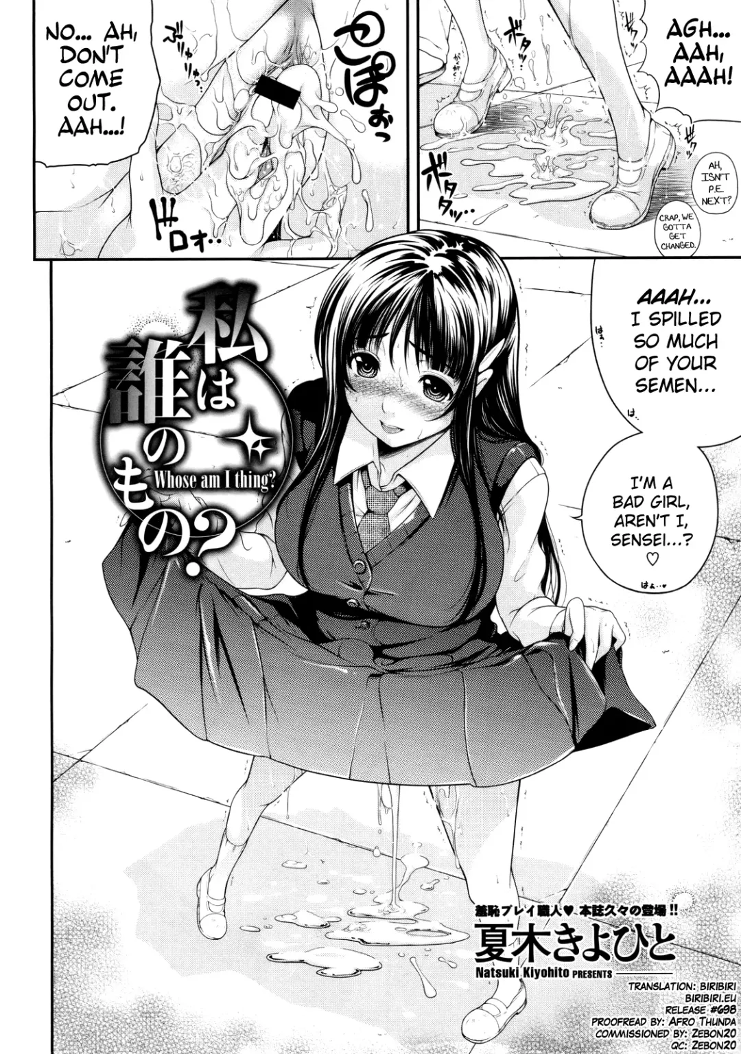 [Natsuki Kiyohito] Watashi wa Dare no Mono Fhentai - Page 2