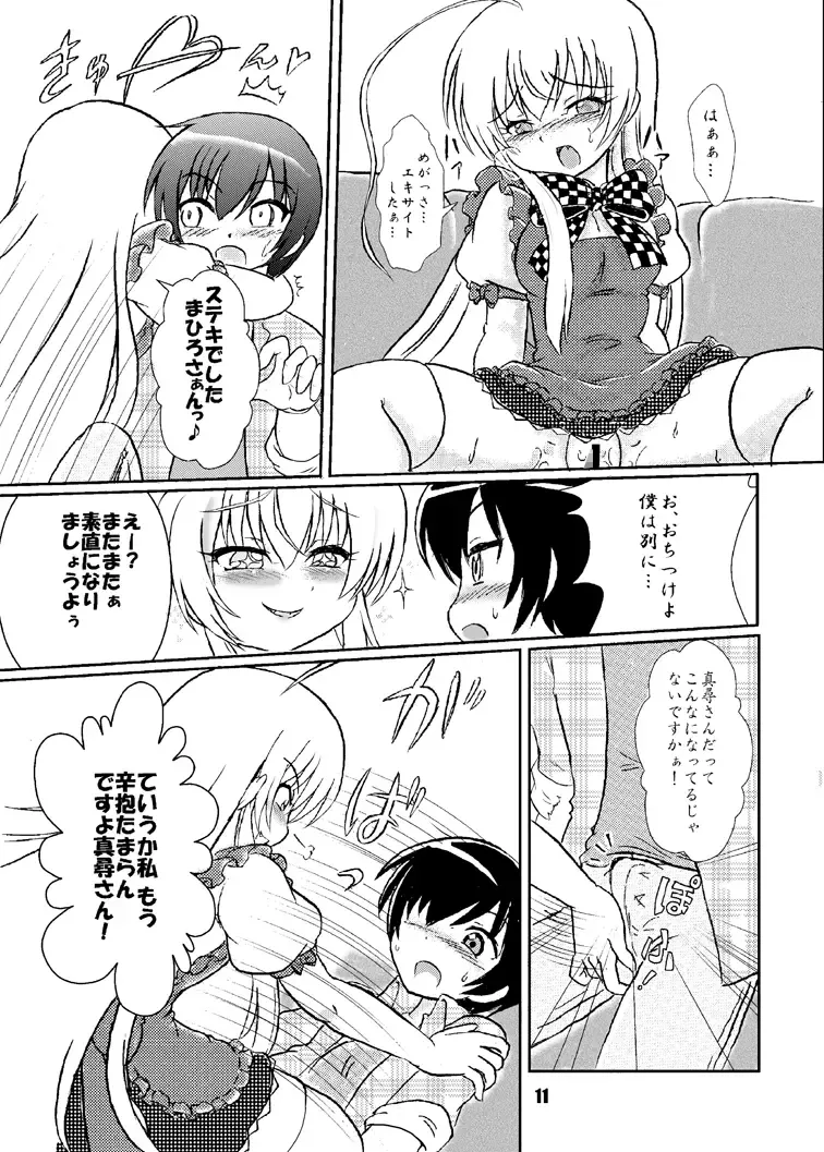 Boku to Watashi no Haitokuteki na Uchuu CQC Fhentai - Page 11