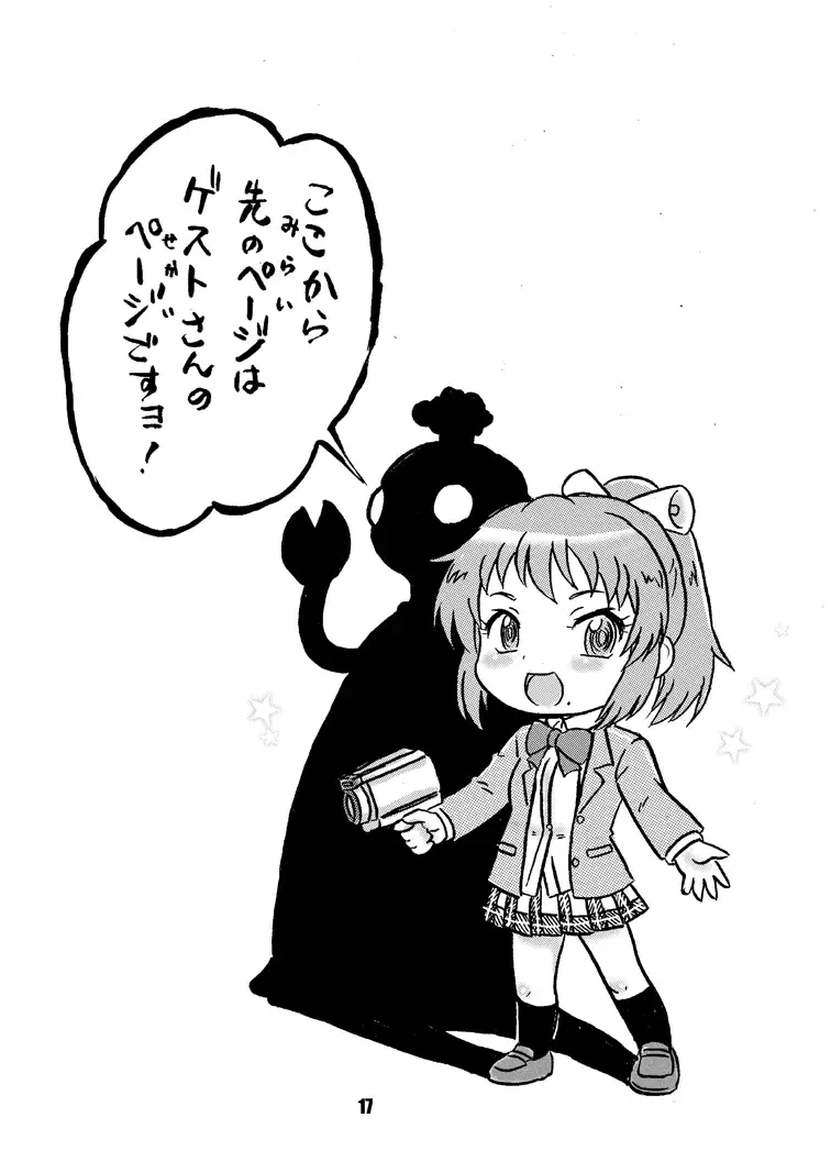 Boku to Watashi no Haitokuteki na Uchuu CQC Fhentai - Page 17